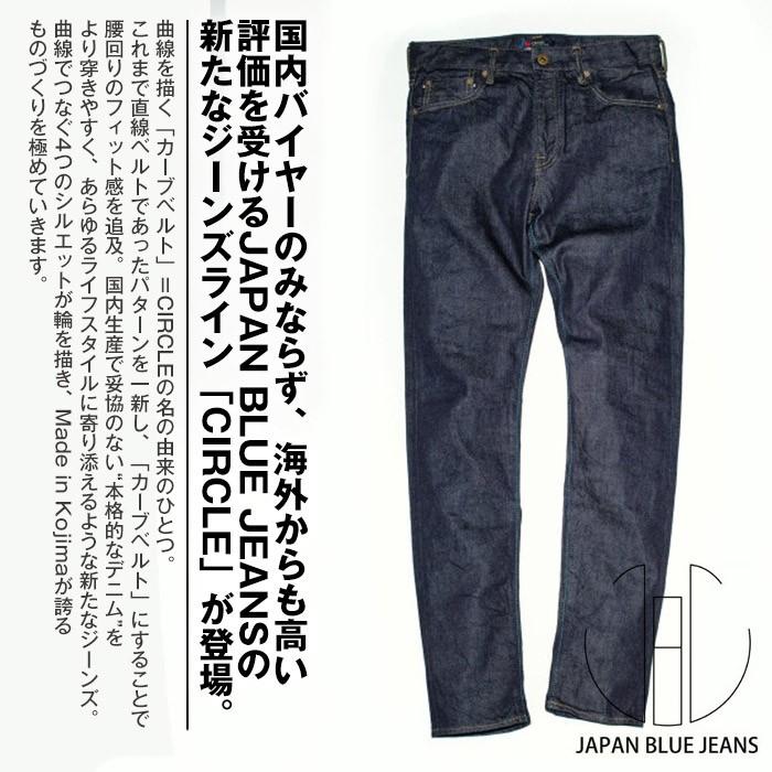 ジャパンブルージーンズ Circle スキニー 12 5oz ストレッチ セルヴィッチ J105 Skinny Japan Blue Jeans ジャパンブルー ワンウォッシュ デニム ジーンズ J105 Jxt Style 通販 Yahoo ショッピング
