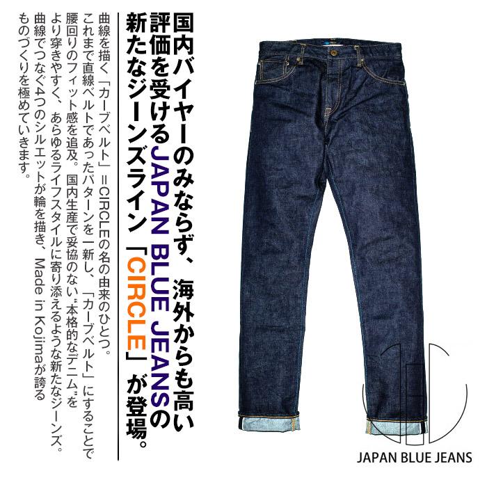 ジャパンブルージーンズ CIRCLE ストレート 14.8oz ヴィンテージ セルヴィッチ J301 Straight ジッパー JAPAN BLUE JEANS ジャパンブルー アメリカ綿 ビンテージ｜jxt-style｜02