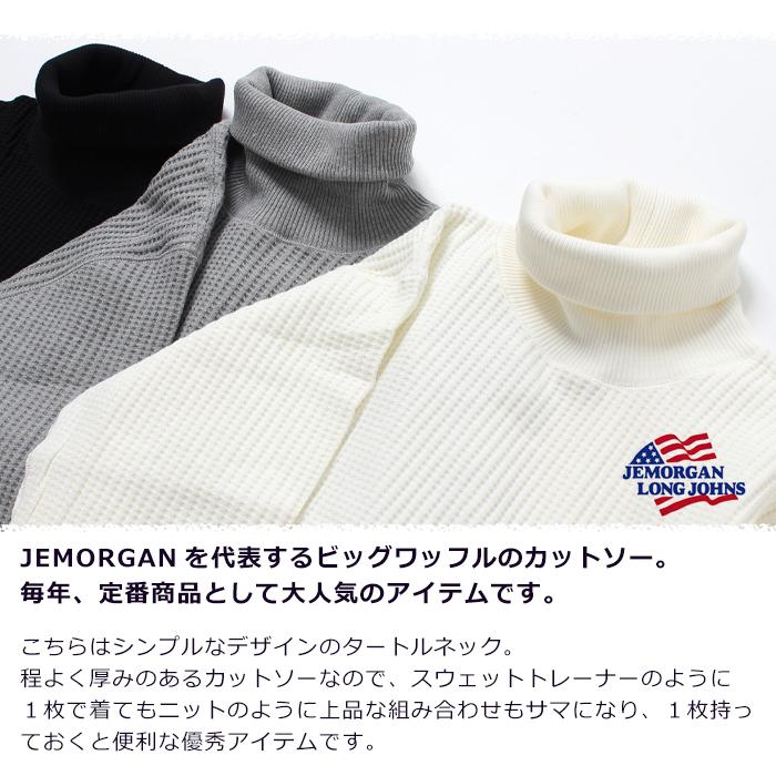 JEMORGAN（ジェーイーモーガン） ビッグワッフル タートルネック
