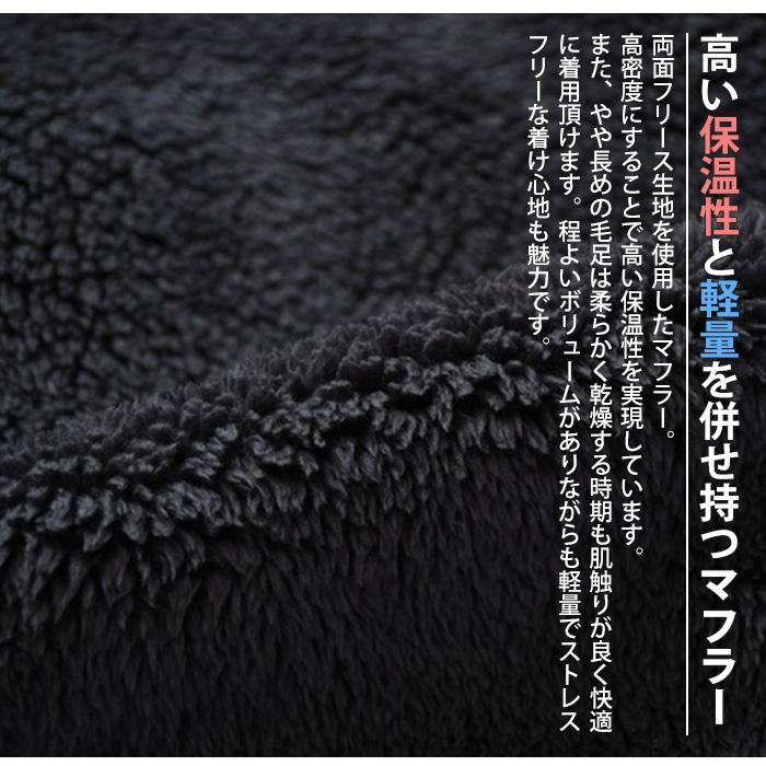 Johnbull（ジョンブル） フリースマフラー JG420 マフラー 保温性 快適