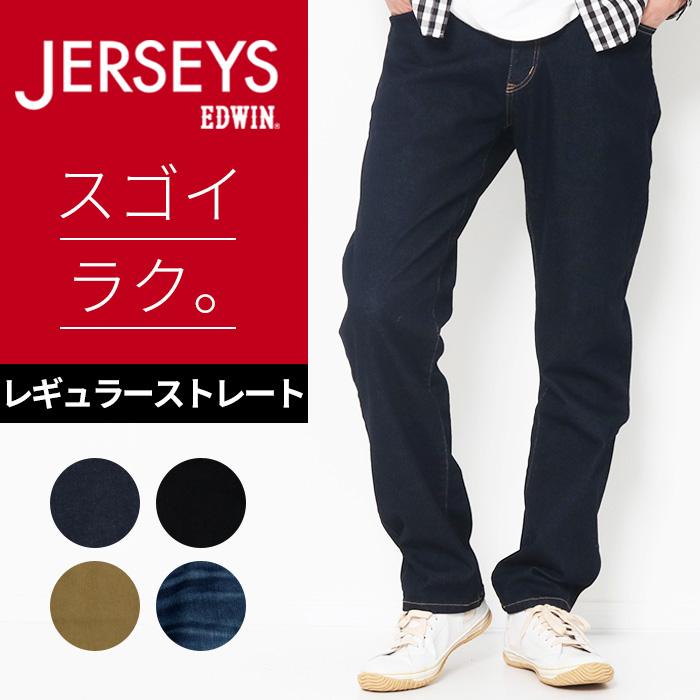 Edwin エドウィン ジャージーズ レギュラーストレート Jmh03 パンツ デニム ジーンズ ジーパン 長ズボン ストレッチ ゴム メンズ 男性 Jmh03 Jxt Style 通販 Yahoo ショッピング