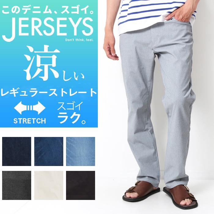 Edwin エドウィン ジャージーズ Cool クール レギュラーストレート メンズ Jmh03c デニム ジーンズ 夏 ジーパン パンツ 最大62 Offクーポン