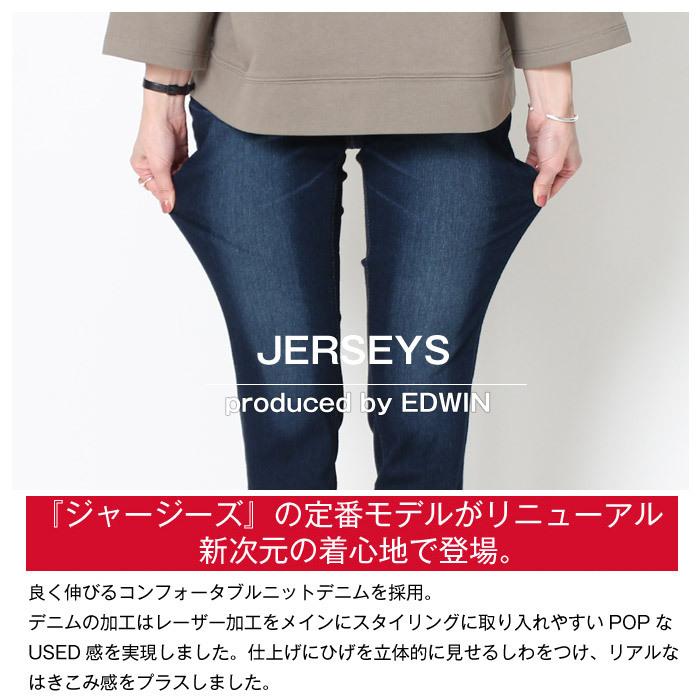 Edwin エドウィン Jerseys ジャージーズ レディース スリム ストレート デニム Jwm02 ジーンズ ストレッチ ジーパン レディース Jwm02 Jxt Style 通販 Yahoo ショッピング