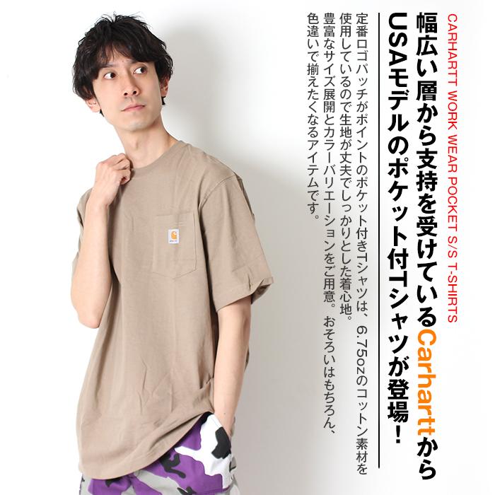 Carhart カーハート ワークウェア ポケット Ｔシャツ Tシャツ K87