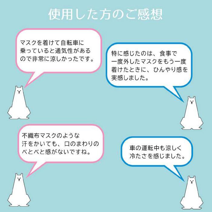 布マスク 接触冷感 WASHABLE MASK KSG2380M2 冷感 マスク 涼しい UV