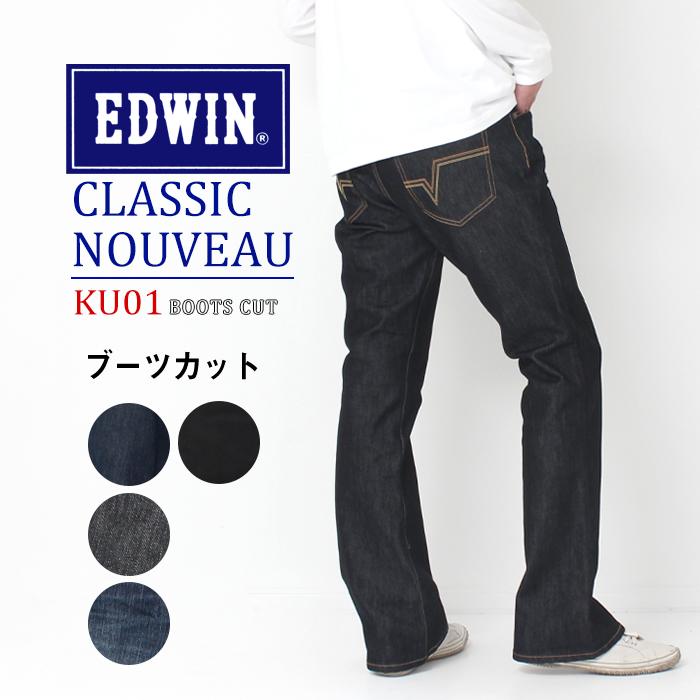 Edwin エドウィン クラシックヌーボー スタンダード ブーツカット ジーンズ Lot Ku01 メンズ パンツ ストレッチ デニム ジーパン Ku01 Jxt Style 通販 Yahoo ショッピング
