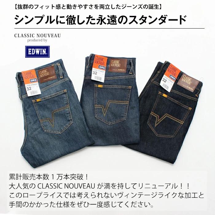 Edwin エドウィン Classic Nouveau クラシックヌーボー ルーズ ストレート ジーンズ エドウイン メンズ ストレッチ デニム パンツ ジーパン Ku04 Ku04 Jxt Style 通販 Yahoo ショッピング