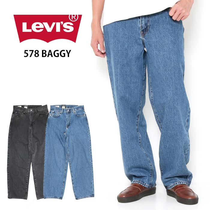 Levi’s リーバイス 578 ジーンズ バギー 90S リバイバル デニム メンズ A47500020 A47500021 ゆったり ワイド 爆買