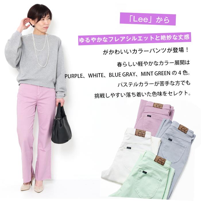 JEGGINGS Lee リー ジェギンス スリット フレアパンツ LL1373 JEGGINGS Lee リー ジェギンス スリット フレアパンツ LL1373