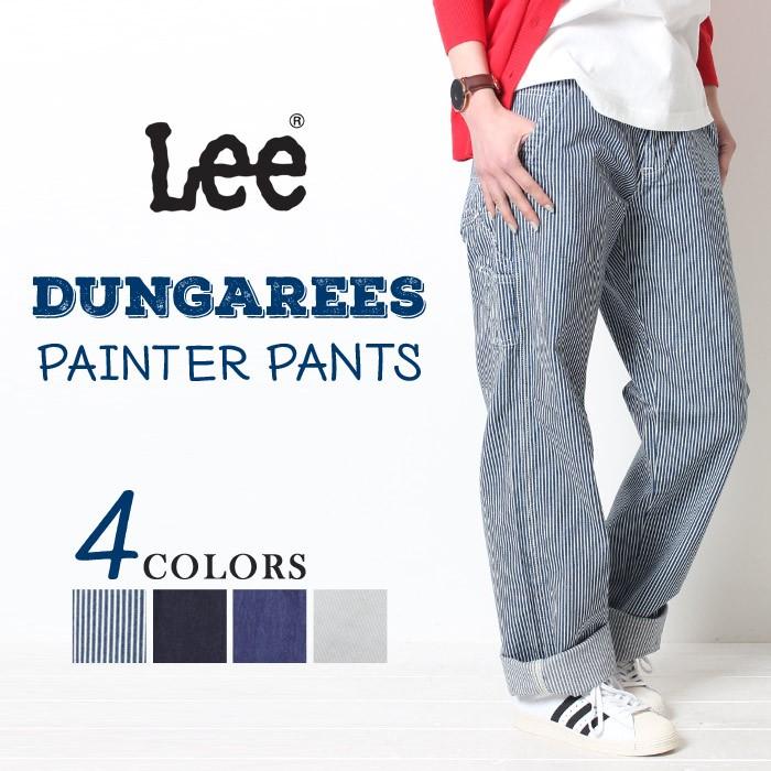 Lee リー Dungarees ペインター パンツ レディース ペインター ワイド ワイドパンツ ストレート デニム ボーイッシュ かわいい ヒッコリーパンツ Ll42 Ll42 Jxt Style 通販 Yahoo ショッピング