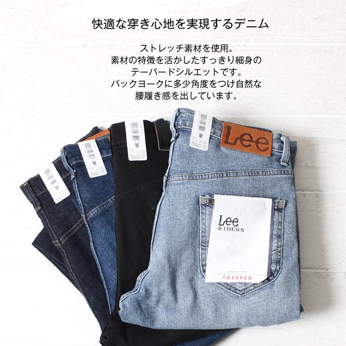 LEE リー ストレッチ テーパード パンツ LM0713-100 LM0713-275 メンズ デニム 日本製 ズボン ジーンズ ジーパン 黒｜jxt-style｜02