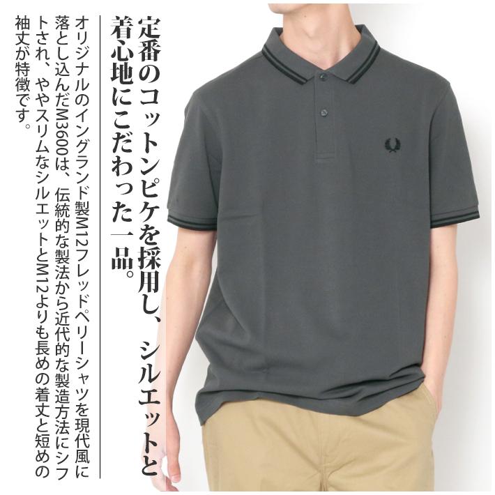 FRED PERRY フレッドペリー ティップライン 半袖ポロ M3600 ポロシャツ
