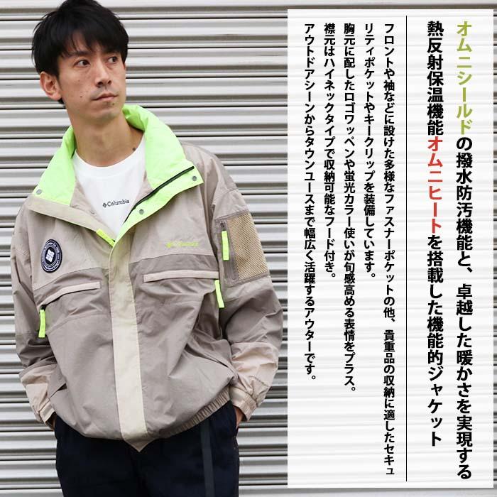 Columbia コロンビア ハイプウルフジャケット Lot/PM3829 メンズ