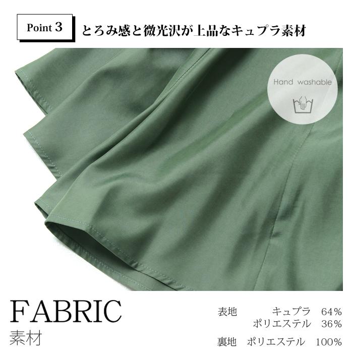 日本製】…＆dear アンド ディアー マキシ丈 フレアスカート［Lot/R