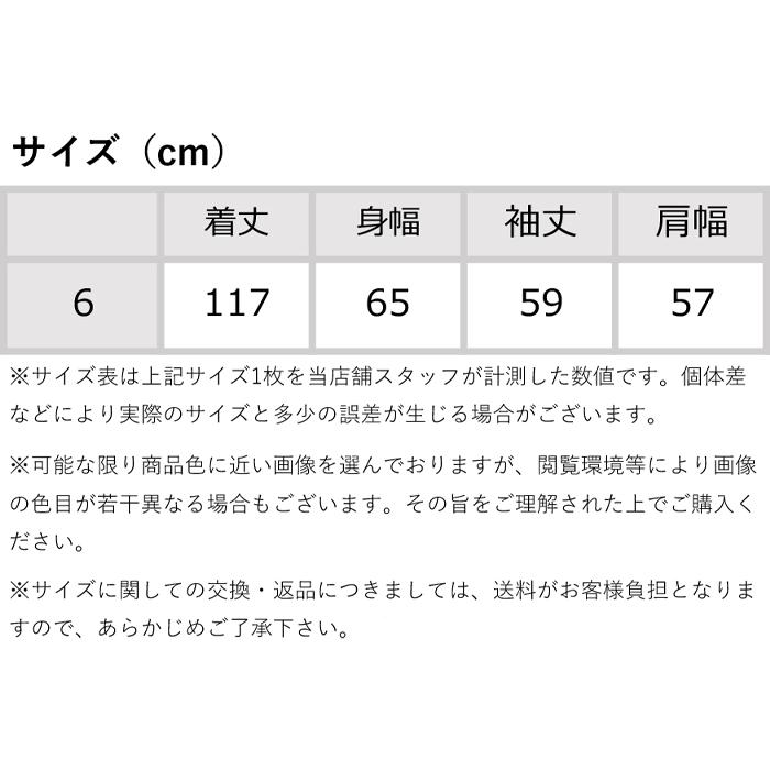 MACKINTOSH PHILOSOPHY（マッキントッシュフィロソフィー