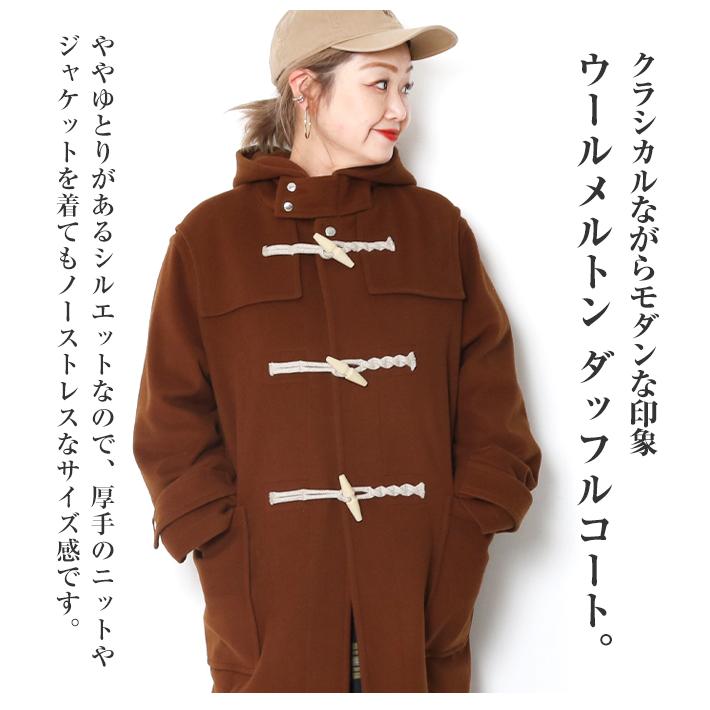 Mackintosh Philosophy マッキントッシュ フィロソフィー ウール 