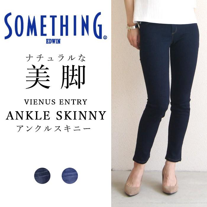 Edwin エドウィン Something サムシング Ankle Skinny アンクル スキニー Sea06 レディース ミスエドウィン デニムパンツ 人気 おしゃれ スリム Sea06 Jxt Style 通販 Yahoo ショッピング