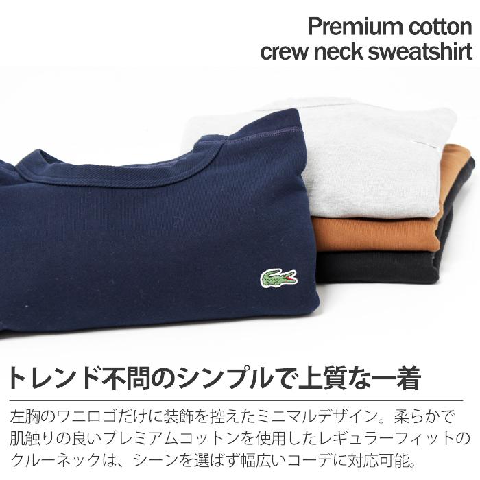 【ラコステ】新品未使用　スウェット セール】 オーバーサイズ LCSTサークルグラフィッククルーネック