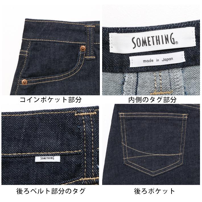 SOMETHING（サムシング） デニムスカート フレアスカート SKT983