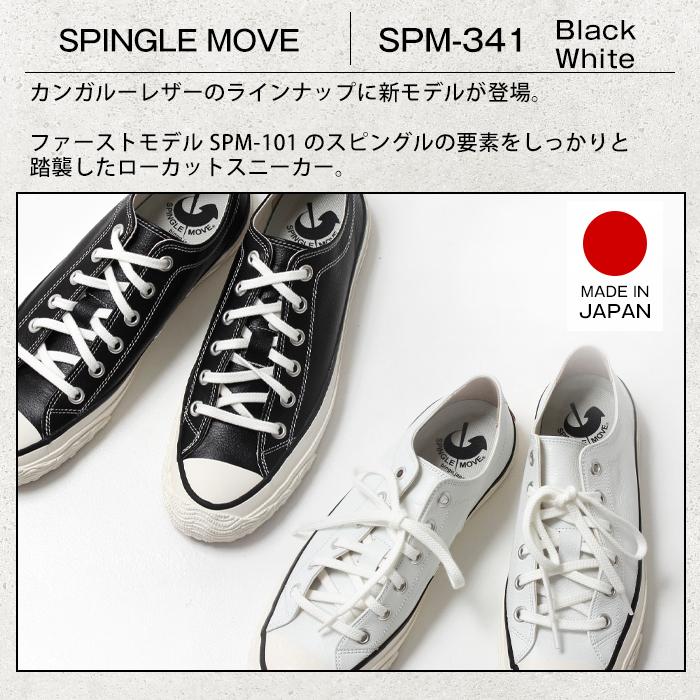 SPINGLE MOVE スピングルムーブ カンガルー レザースニーカー SPINGLE MOVE スピングルムーブ カンガルー レザースニーカー