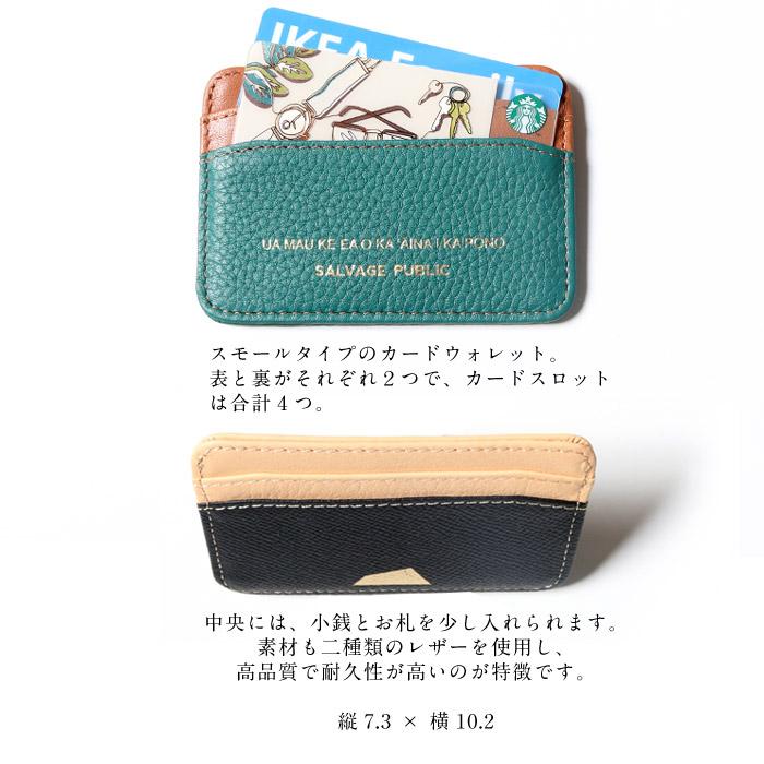 SALVAGE PUBLIC カードケース カード入れ サルベージ パブリック 財布 SVPC-ACCU001 ラフ お札 レザー 爆買