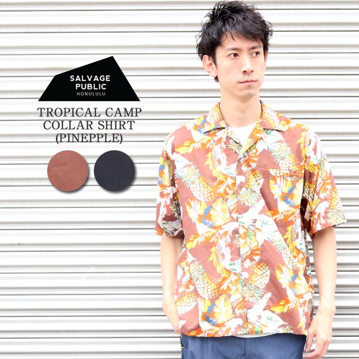 SALVAGE PUBLIC サルベージパブリック トロピカル キャンプ