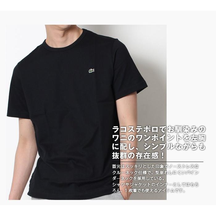 Lacoste ラコステ 日本製 ベーシック クルーネック 半袖 Tシャツ 上品 ブランドロゴ 上質ピマコットン 丸首 Th622el Th622em Th5845l Th622e Jxt Style 通販 Yahoo ショッピング