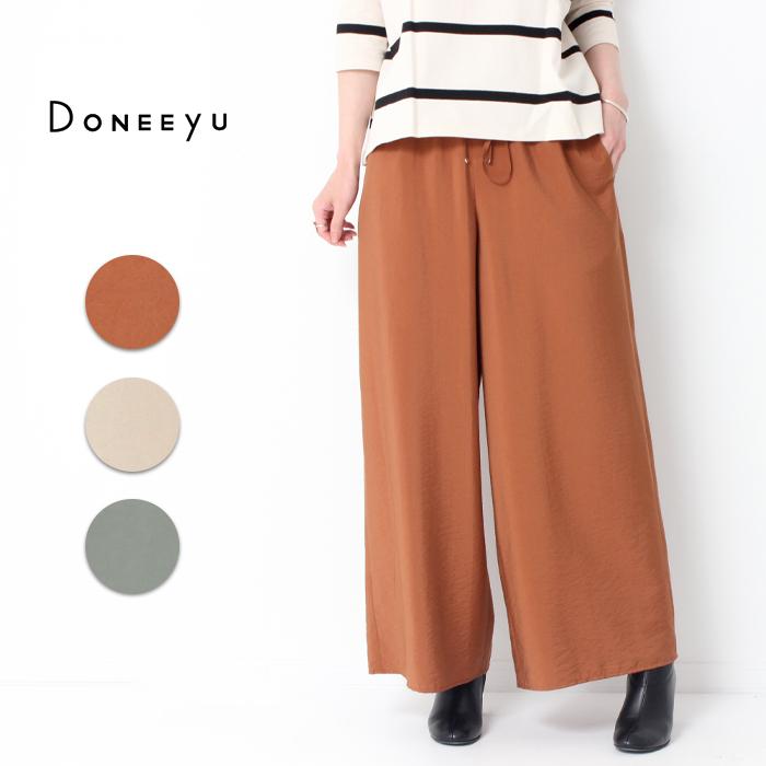 華麗 ワイド ドニーユ Doneeyu シルエット 上品 きれいめ おしゃれ ブランド レディース ワイドパンツ U 2252 パンツ イージー シルエット ワイド ドニーユ 日本製 Doneeyu イージーパンツ ボトムス パンツ
