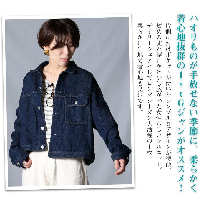 Urvin アービン 1st Gジャン Uj レディース 長袖 デニム ホワイト 綿 日本製 国産 ジーンズ アウター ジャケット きれいめ Uj Jxt Style 通販 Yahoo ショッピング