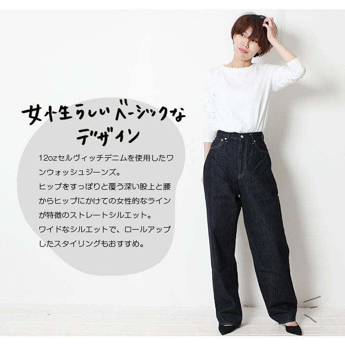 Urvin アービン デニム ジーンズ Bardot ハイウエスト ストレート 12ozセルヴィッチデニム ワンウォッシュ Up Japan Blue Jeans レディース 日本製 Up Jxt Style 通販 Yahoo ショッピング
