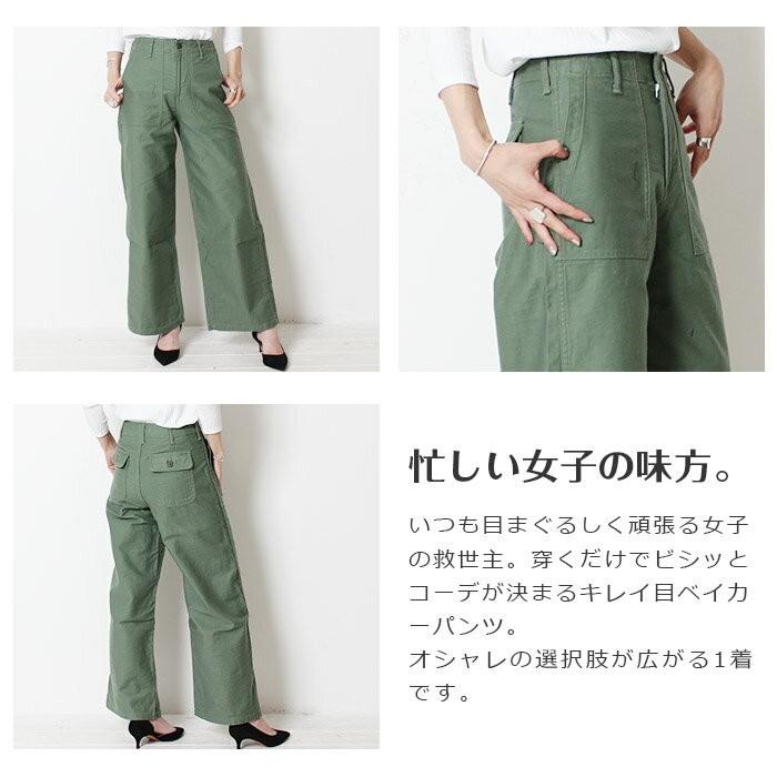Urvin アービン ワイドベイカーパンツ ワイドパンツ ベイカーパンツ 股上深め Up Japan Blue Jeans レディース 大人カジュアル 日本製 Up Jxt Style 通販 Yahoo ショッピング