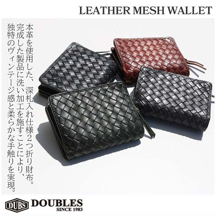 DOUBLES ダブルス 財布 2つ折り財布 レザー メッシュ ウォレット DOUBLES ダブルス 財布 2つ折り財布 レザー メッシュ ウォレット