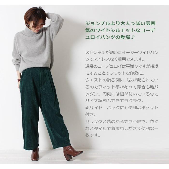 Johnbull ジョンブル レディース コーデュロイ ワイドパンツ Zp071 秋 冬 おしゃれ カジュアル かわいい ブランド シンプル ストレッチ 楽 大人カジュアル Zp071 Jxt Style 通販 Yahoo ショッピング