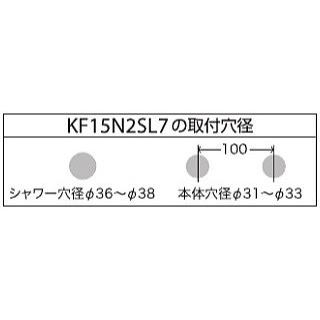 KF15NZSL7　KVK　３ツ穴用埋込２ハンドル式洗髪シャワー　寒冷地用｜jyaguchi-ya｜02
