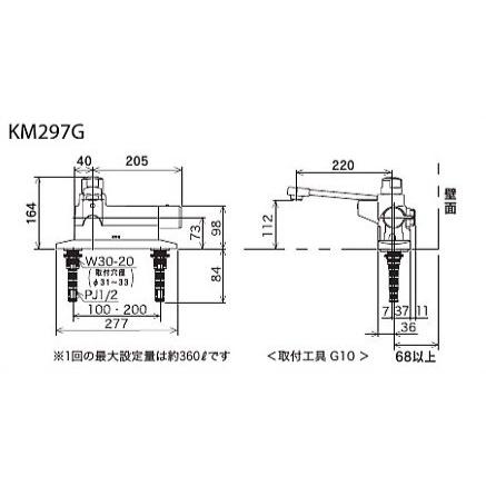 KM297G　KVK　お湯ピタ　可変ピッチ式　一般地用　デッキ形定量止水付サーモスタット式混合栓