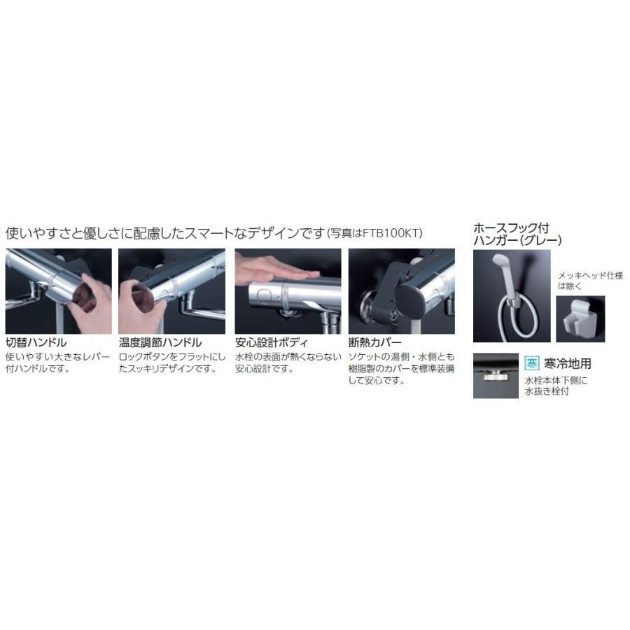 KVK KVKFTB100KT サーモスタット式シャワー 一般地用 : 蛇口屋 KVK KVKFTB100KT サーモスタット式シャワー 一般地用 : 蛇口屋