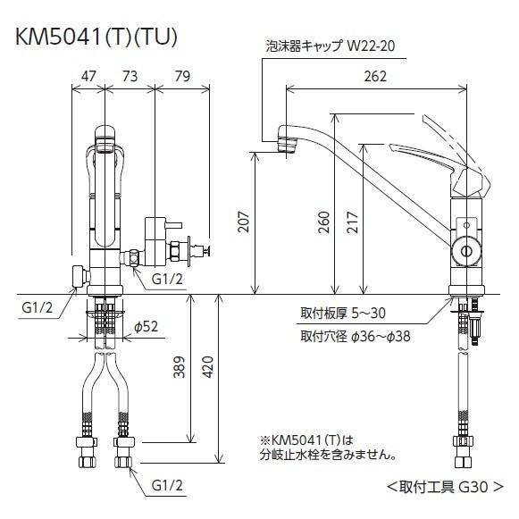 KM5041TTU　KVK　シングルレバー式混合栓　給水・給湯接続　分岐付（360°回転）　一般地用