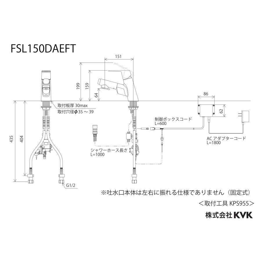 KVK FSL150DAEFT KVK シングルシャワー付混合栓（センサー付）（e 