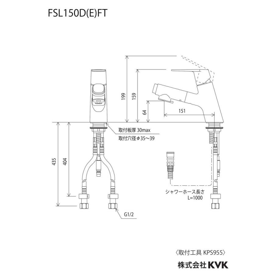 FSL150DEFT　KVK　シングルシャワー付混合栓（ｅレバー）｜jyaguchi-ya｜02