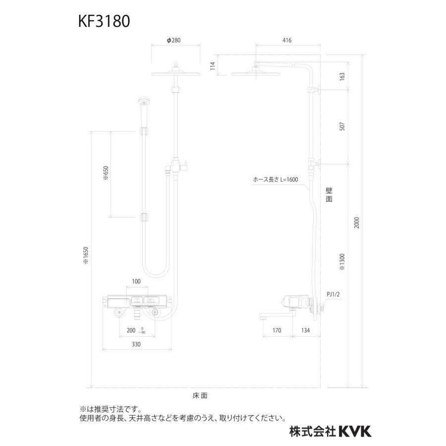 KVK KF3180 KVK オーバーヘッドシャワー付サーモ(丸型)（170mm