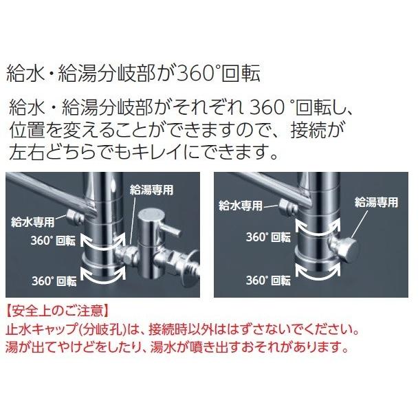 KVK KM5041 KVK シングルレバー式混合栓 給水・給湯接続 分岐付（360