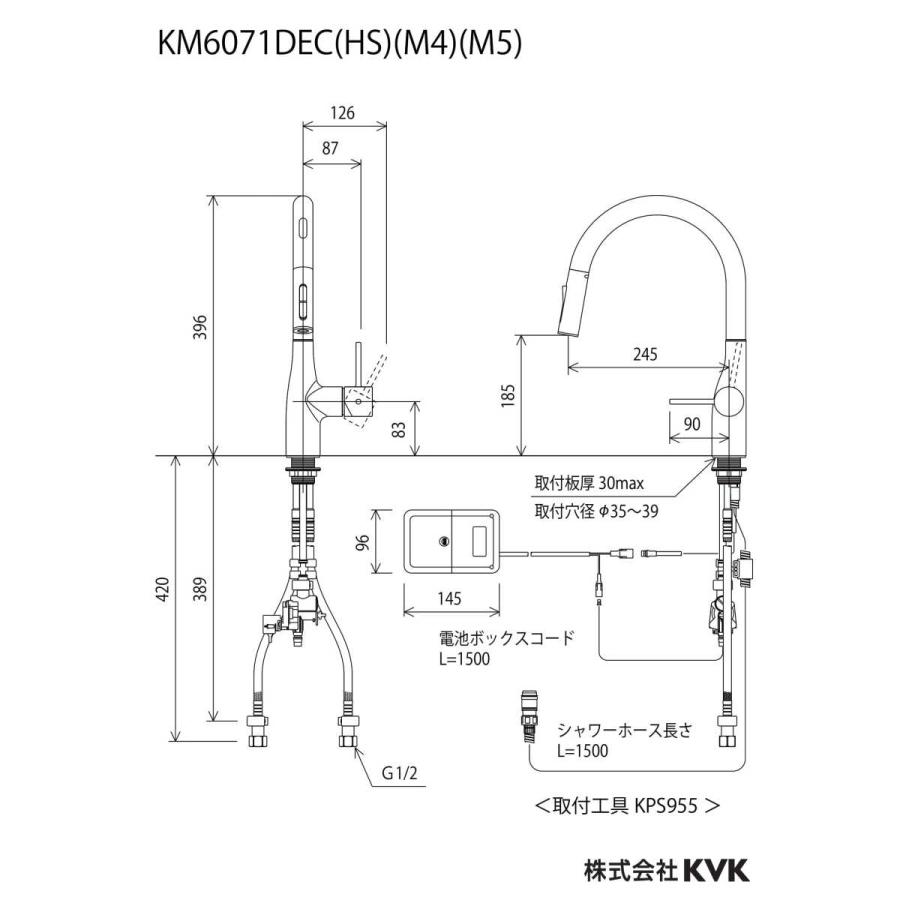 KM6071DECHS　KVK　シングルシャワー付混合栓(センサー付)　撥水　電池式