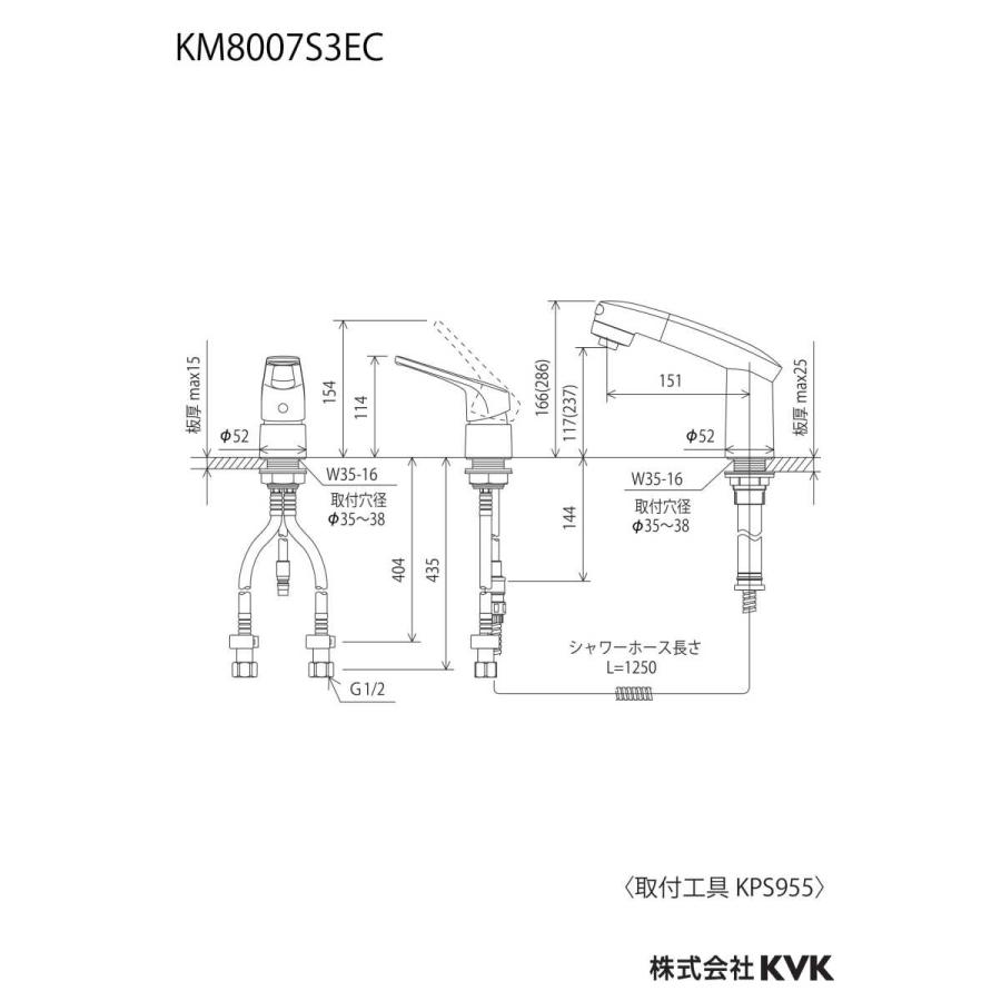 KM8007S3EC　KVK　シングル洗髪シャワー（ｅレバー）