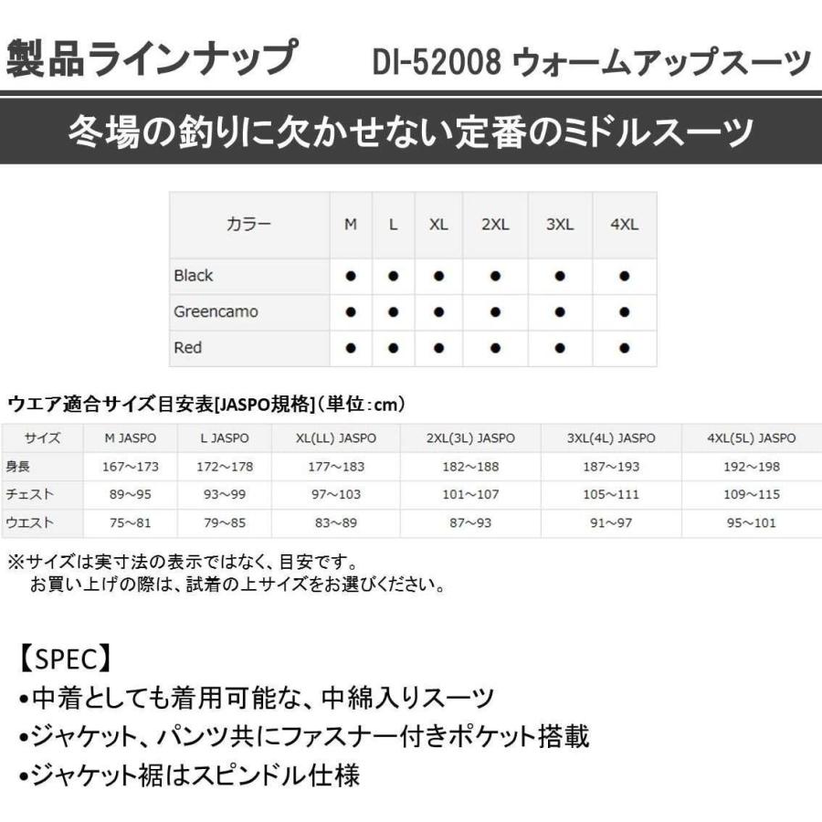 春夏新作モデル ダイワ DAIWA 防寒ウェア ウォームアップスーツ ブラック M DI-52008 釣り wantannas.go.id 春夏新作モデル ダイワ DAIWA 防寒ウェア ウォームアップスーツ ブラック M DI-52008 釣り wantannas.go.id