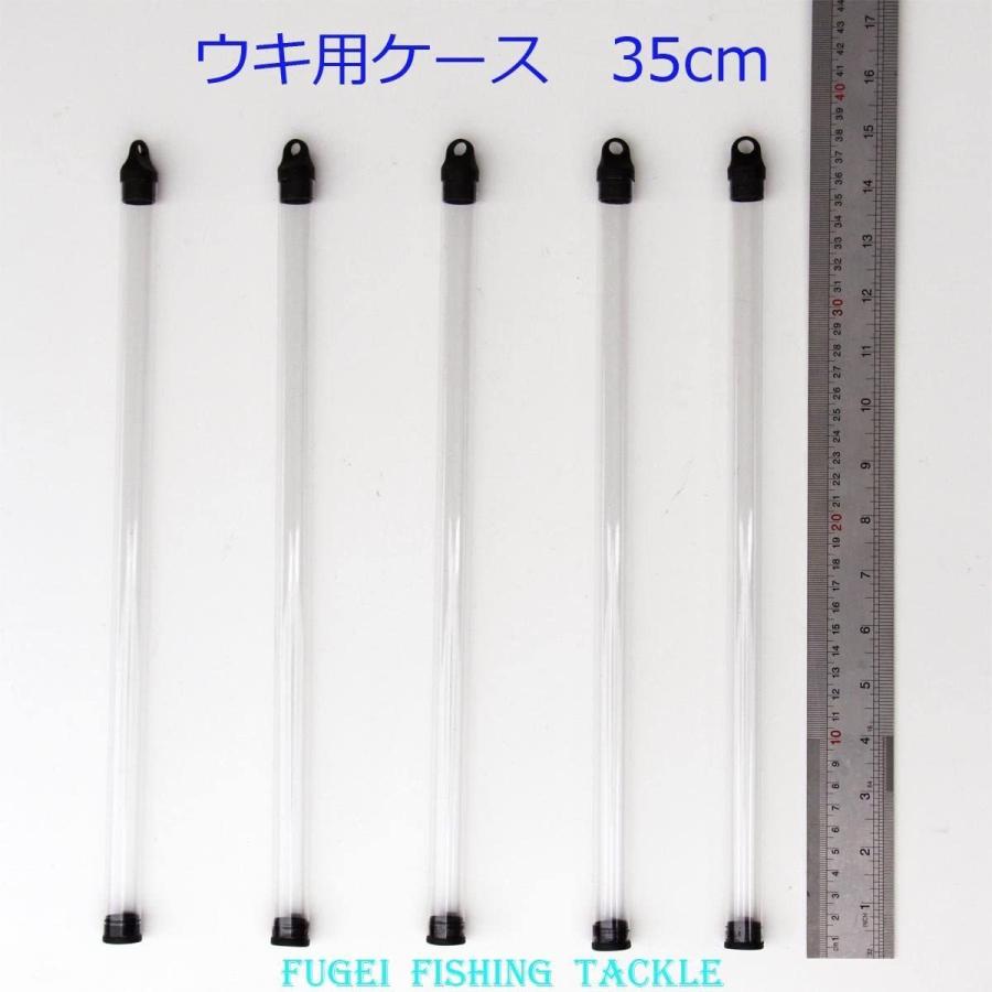 ウキ用ケース 浮き入れ 電気浮き へら浮き等に 10本セット 約35cm 1本収納 90 以上節約 Fugei Pp35