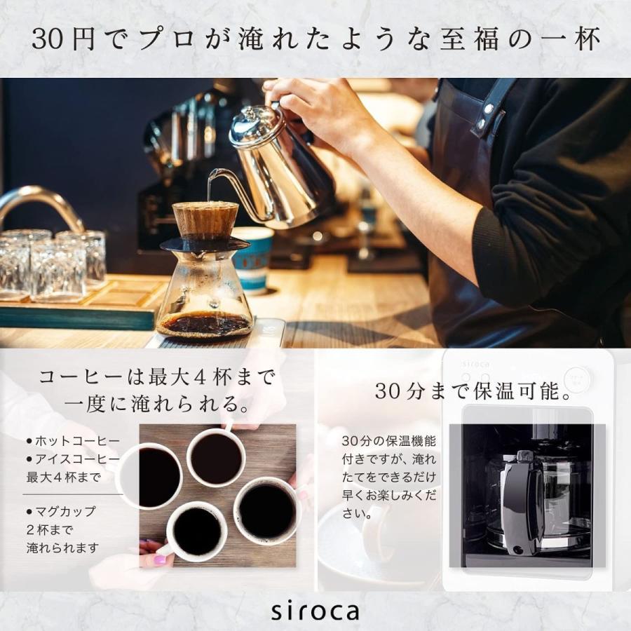 シロカ 全自動コーヒーメーカー カフェばこ ステンレスサーバー/静音/ミル4段階/コンパクト/豆・粉両対応/蒸らし/タイマー機能 ブラッ 直売卸値 