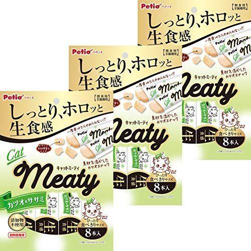ペティオ (Petio) 猫用おやつ CatMeaty キャットミーティ (無添加) カツオamp;ササミ 8本×3個 (まとめ買い)
