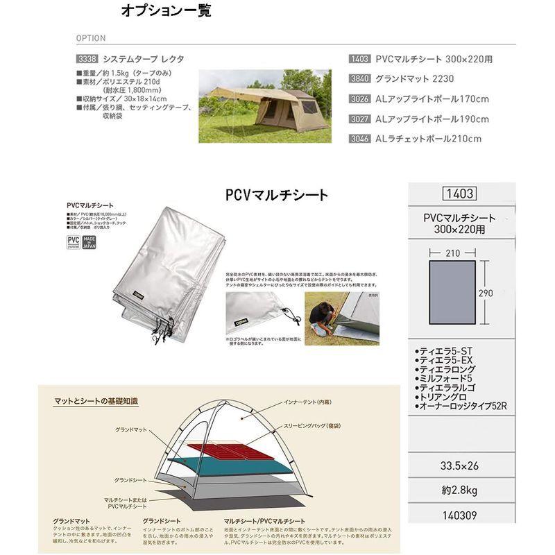 定番キャンバス Ogawa(オガワ) アウトドア キャンプ オーナーロッジ ロッジ型 テント 2252 タイプ52R 5人用 テント 