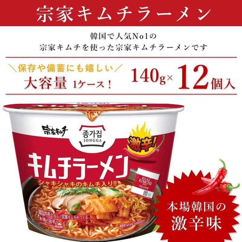 宗家キムチラーメンの商品一覧 通販 - Yahoo!ショッピング