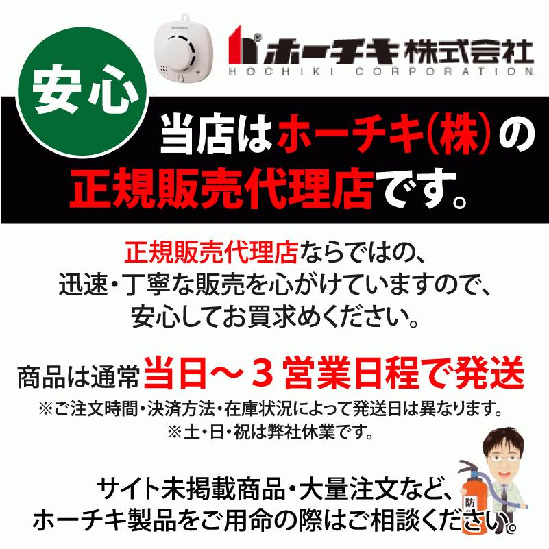 ホーチキ ☆特別価格☆ホーチキ SLV-2RL 光電式スポット型煙感知器2種